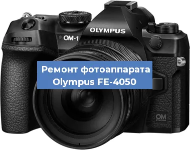 Замена затвора на фотоаппарате Olympus FE-4050 в Нижнем Новгороде